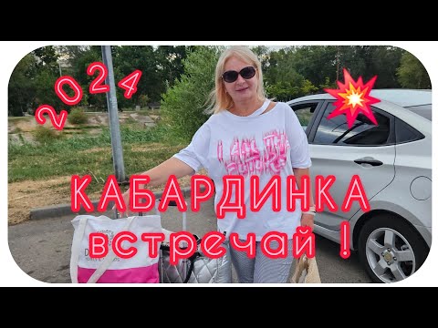 Видео: Кабардинка Мы Всё Таки Уехали/ Отель Золотой Компас Обзор Номера/ А Что На Пляже?? 🥳