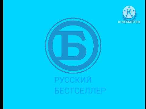 Видео: Начало эфира (Русский Бестселлер 17.10.2015)
