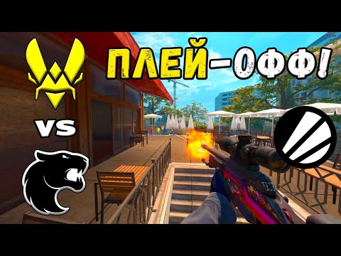 Видео: ЧЕТВЕРТЬФИНАЛ! FURIA vs Vitality - ЛУЧШИЕ МОМЕНТЫ - ESL Pro League Season 22