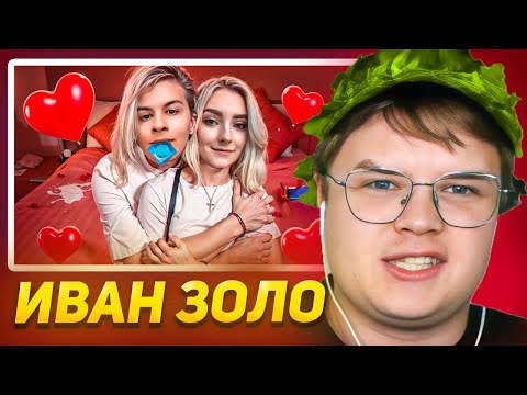 Видео: КАША СМОТРИТ ОЗАБОЧЕННЫЕ СТРИМЫ ИВАНА ЗОЛО - В ПОИСКАХ БОГАТОГО ВАРЕНИКА