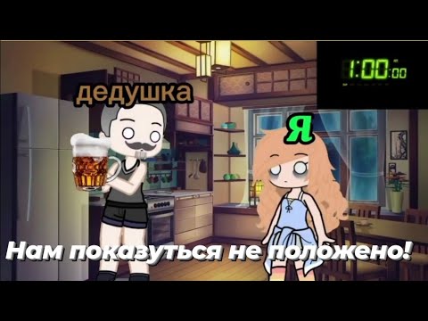 Видео: Наркомания из Тик тока Гача лайф ~{Гача клуб}~