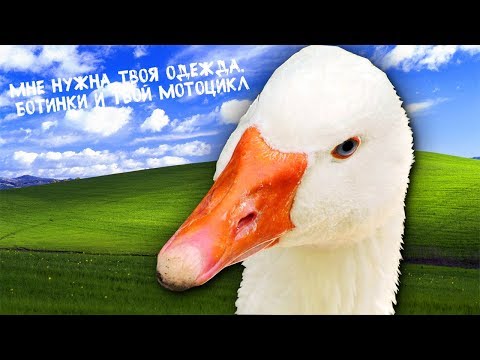 Видео: ТЫ ПОЛЮБИШЬ ЭТОГО ГУСЯ... ► Untitled Goose Game |1| Прохождение