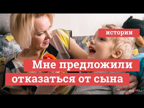 Видео: История Ольги Шелест, мамы особого малыша