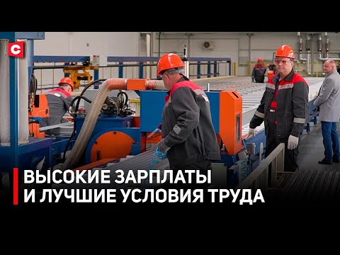 Видео: УНИКАЛЬНЫЙ ЗАВОД в Беларуси! Под Брестом запустили новое предприятие