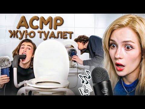 Видео: МИР ДИКОГО ASMR 4
