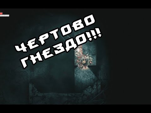Видео: Стул СУДЬБЫ! (Darkwood) #18