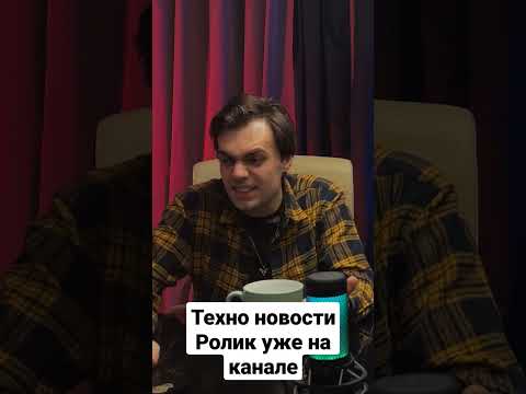 Видео: Техно новости #gaming #technews #технологии #мышь #тетрис