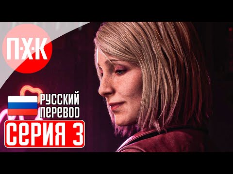 Видео: SILENT HILL 2 REMAKE Прохождение 3 ᐅ Максимальная сложность / Новая игра + / Новая концовка.