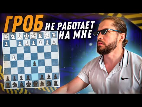 Видео: Мне задвинул ГРОБ 2730 рейтинга! Мат в один ход и белый коготь БОБРА