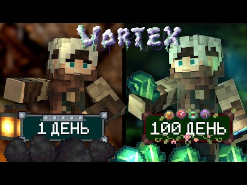 Видео: 100 Дней На Лучшей Фентези Сборке Майнкрафт [ VORTEX ] -- [ 1-25 ]