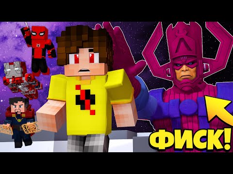 Видео: ЛУЧШИЕ ХИРОПАКИ К МОДУ FISK SUPERHEROES [ОБЗОР МОДОВ]