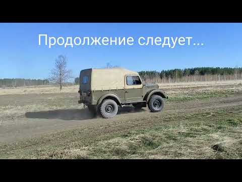 Видео: Газ-69 снова в строю