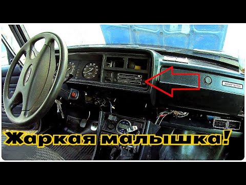 Видео: ПРОСТАЯ ДОРАБОТКА ПЕЧКИ ВАЗ-2107!