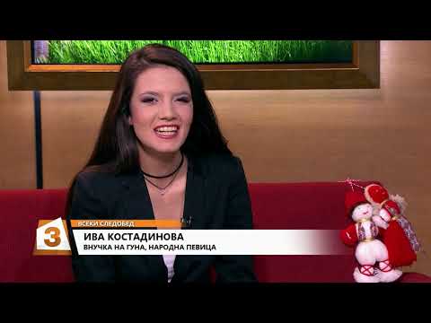 Видео: "Всеки следобед с Криси" 08.03.2018, Народните певици Гуна Иванова и внучките й Ива и Велислава