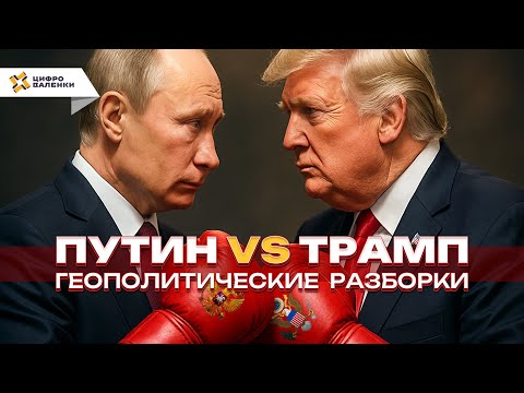 Видео: Борьба за мировое лидерство — Валерий Корнеев, Михаил Тильман и Фархад Ибрагимов | ЦИФРО ВАЛЕНКИ