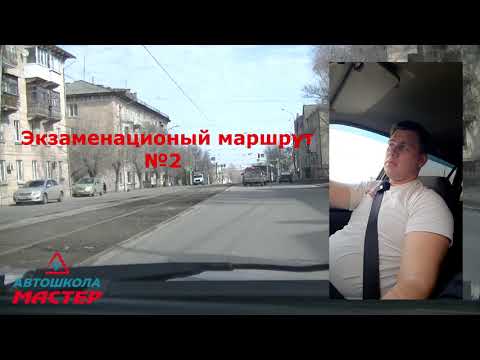 Видео: Экзаменационный маршрут ч.2, как сдать с первого раза Саратов | март 2023