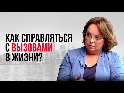 Видео: ВЫЗОВЫ ЗРЕЛОСТИ В КАРЬЕРЕ. КОГДА НАСТАЕТ ВРЕМЯ ДЕЙСТВОВАТЬ?