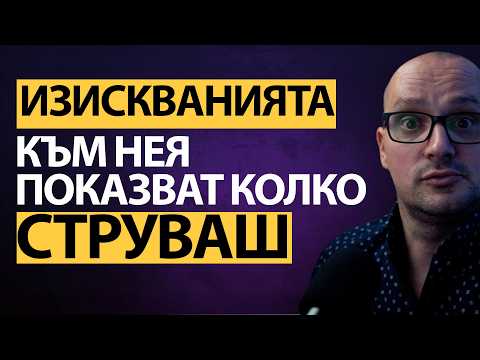 Видео: 98% ОТ ЖЕНИТЕ не ПРИТЕЖАВАТ това КАЧЕСТВО! А силният МЪЖ няма време за ЕМОЦИОНАЛНИ ПАРАЗИТИ!