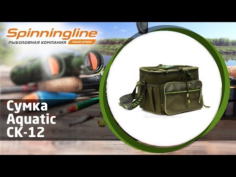 Видео: Сумка Aquatic CK-12