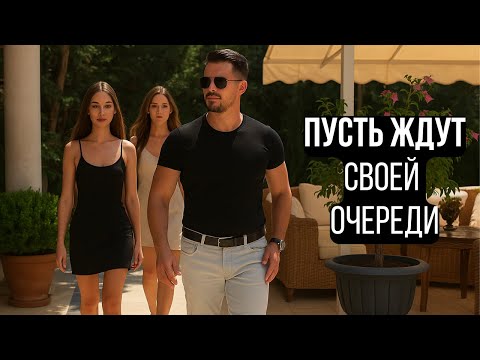 Видео: Адекватный мужчина никогда НЕ БУДЕТ БЕГАТЬ за женщинами