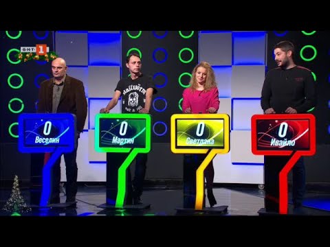 Видео: Последният печели - 28.12.2023 по БНТ