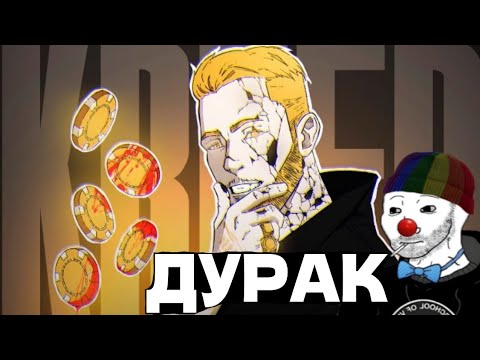 Видео: ЗИО смотрит разоблачение на ЕГОРА КРИДА