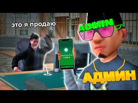 Видео: КУПИЛ ВИРТЫ У РАЗВОДИЛЫ в GTA CRMP на RODINA RP