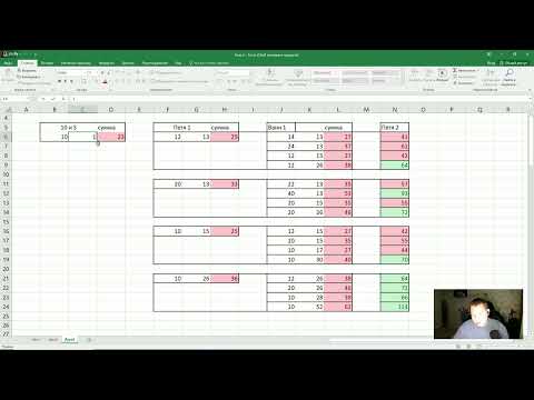 Видео: ЕГЭ ИНФ ТЕОРИЯ ИГР 2 КУЧИ СПОСОБ ЧЕРЕЗ ЭКСЕЛЬ