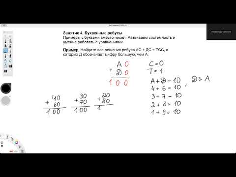 Видео: Олимпиадная математика. 4 класс. Арифметика. Модуль 1