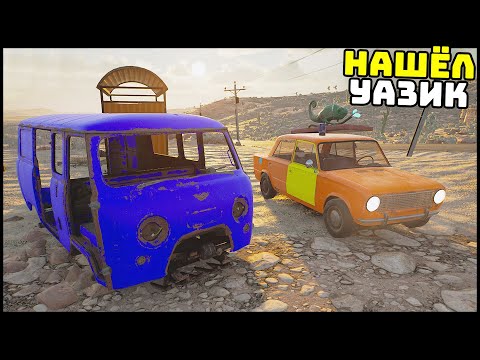 Видео: НАШЕЛ ЗАПРАВКУ и УАЗИК! Поставил V8 В ЖИГУ! - Drive Beyond Horizons
