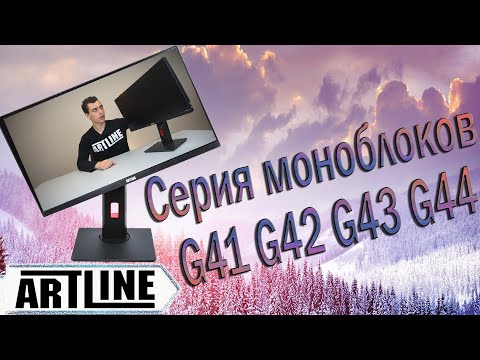 Видео: Обзор моноблоки 2020 ARTLINE G41, G42, G43, G44. ТОП ПК ВСЁ В ОДНОМ. На базе АМД и Интел amd