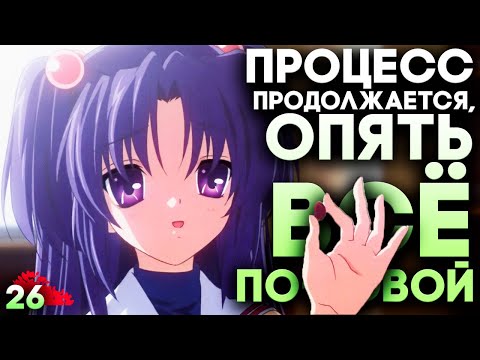 Видео: ПРОДОЛЖАЮ ПОМОГАТЬ КОТОМИ вроде бы работает! ► Clannad Прохождение (Русская Озвучка) #26