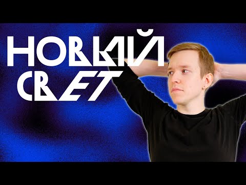 Видео: Вопрос-Ответ | Новый Свет | D&D 5e
