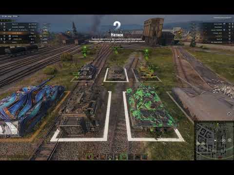 Видео: WoT_Натиск_#3