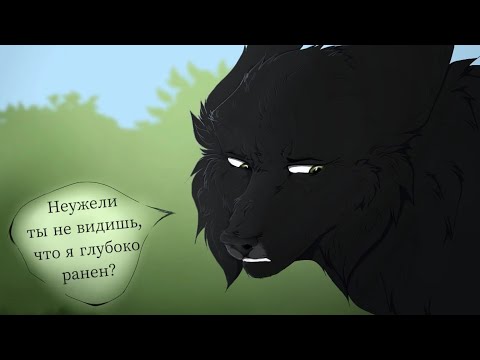 Видео: Хранители волков.Глава 13.Часть #6.