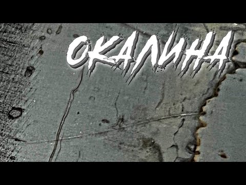 Видео: Как зачистить окалину с металла? Как разные абразивы работают по окалине.