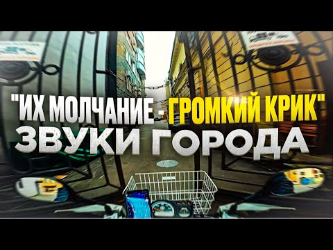 Видео: Молчаливая Доставка #яндекскурьер #мотокурьер