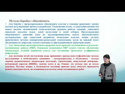Видео: Теоретические основы подъема жидкости из скважин.