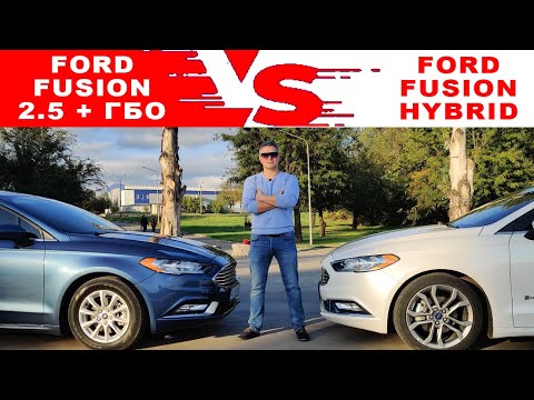 Видео: ГАЗ или ГИБРИД? СРАВНИМ?Подробный обзор Ford Fusion 2.5L + ГБО и гибридного | Какой Фьюжн выбрать?