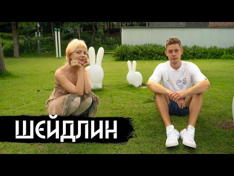 Видео: Эллен Шейдлин – русская звезда мирового арта / вДудь