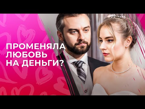 Видео: 💔 ПРЕДАЛА ЛЮБИМОГО, который отдал ради нее все! ФИЛЬМЫ ПРО ЛЮБОВЬ