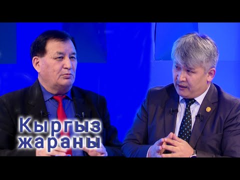 Видео: "Улуттук дем - дүйнөлүк бийиктик" уңгужолу // КЫРГЫЗ ЖАРАНЫ берүүсү