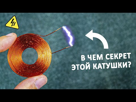 Видео: Как работает БЕСПРОВОДНАЯ ЗАРЯДКА?