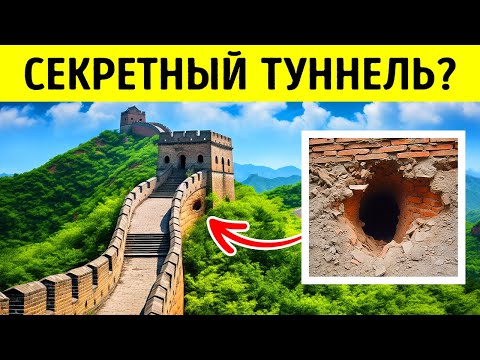 Видео: В Великой китайской стене нашли более двухсот потайных дверей