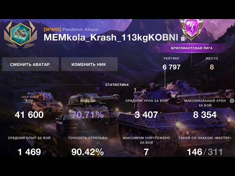 Видео: Рейтинговые бои | Начало с 6797 (1111 боев и 8 место) #wotblitz (заплыв в 7к)