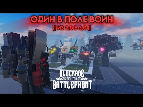 Видео: ГИПЕР УТСМ + КАРЬЕР ПРОТИВ ТОЛПЫ ВРАГОВ В ST: Blockade Battlefront || Эволюция Утсм 3.0 ||