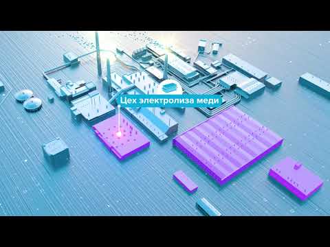 Видео: Медный завод – прошлое и настоящее