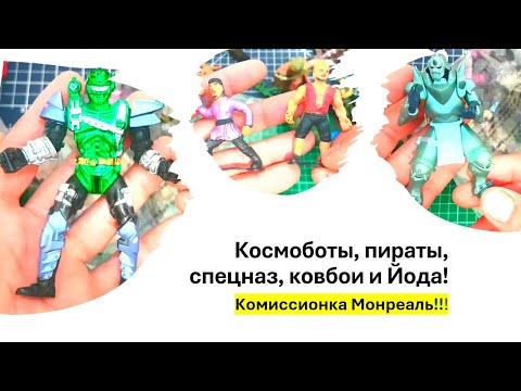 Видео: Космоботы, пираты, спецназ, ковбои и Йода!