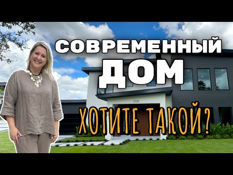 Видео: США | ОБЗОР | Купили бы?  | Winter Park | #недвижимостьсша #аленаниколь #орландориэлтор #флорида