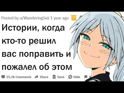 Видео: Истории, когда выскочка не знал, что нарвался на эксперта